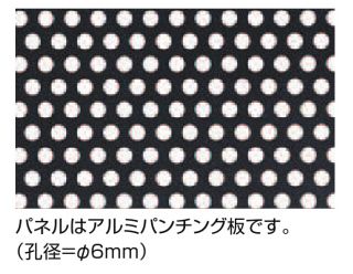 LIXIL　エススライドE型　アルミパンチング板