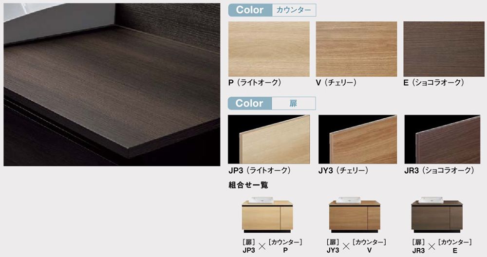 LIXIL　洗面台　ルミシス　ハイバックベッセルタイプ　カウンターカラー