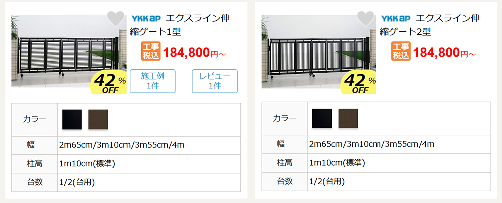 YKK　エクスライン 伸縮ゲート　商品ページ