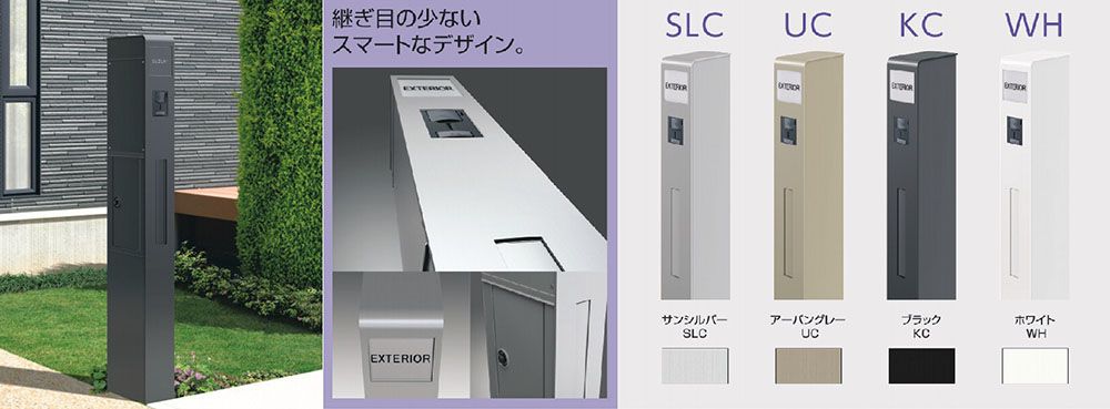 三協アルミ　モデアII