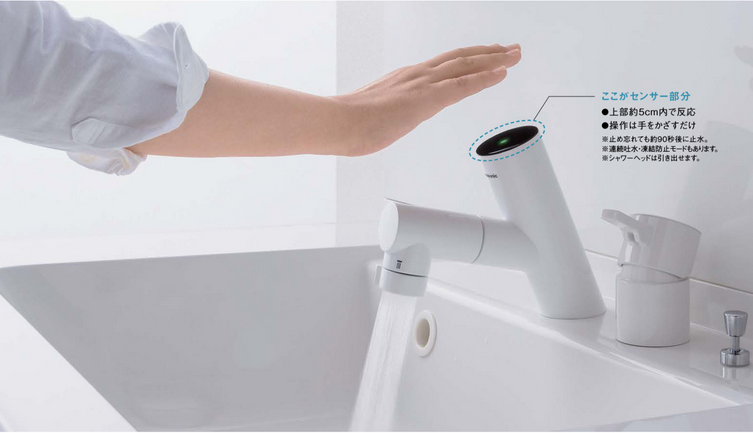 Panasonic　洗面台　シーライン　タッチレス水栓