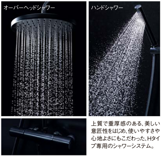LIXIL　リノビオV　シャワーシステム