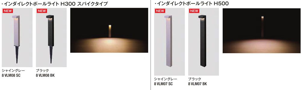インダイレクトポールライト