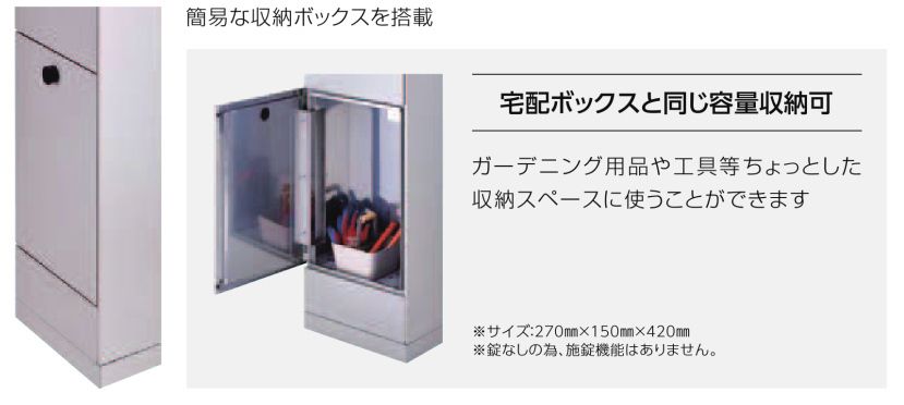 LIXIL　FT　収納スペース