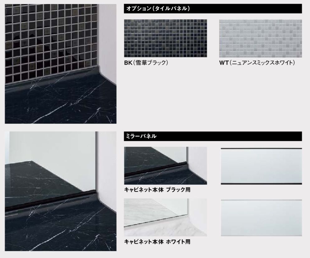 LIXIL　洗面台　ルミシス　ボウル一体型タイプ　バックパネル