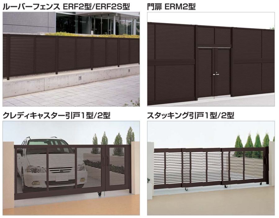 四国化成　マットブラウン色