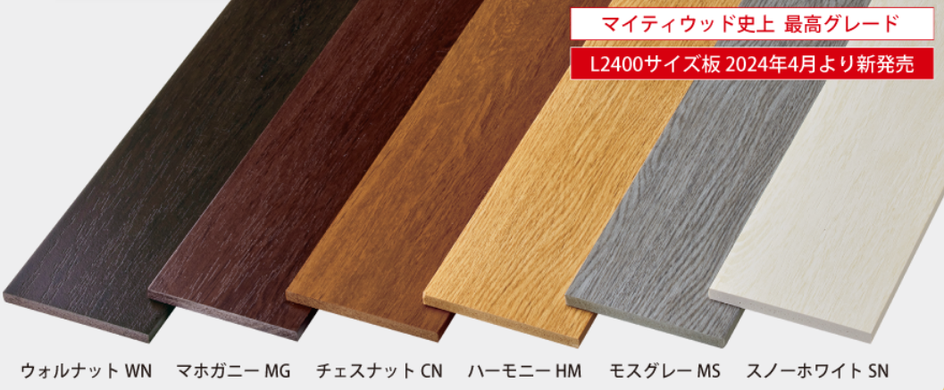 F&F　マイティウッド　プレミアム　カラーバリエーション