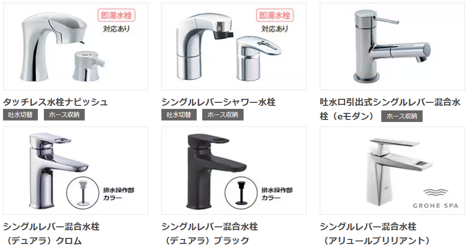 LIXIL　洗面台　ルミシス　デッキ水栓