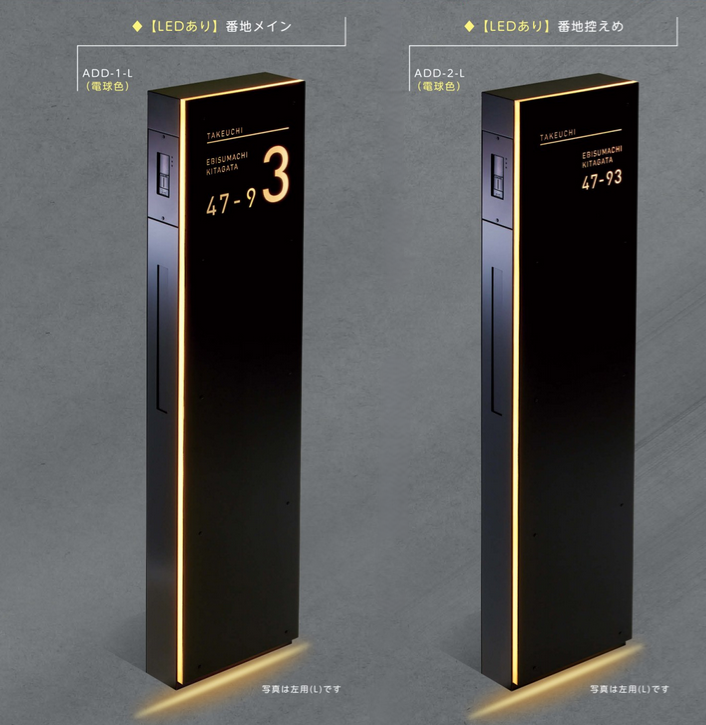 美濃クラフト　新商品　機能門柱　アドレスウォール　ライトアップ