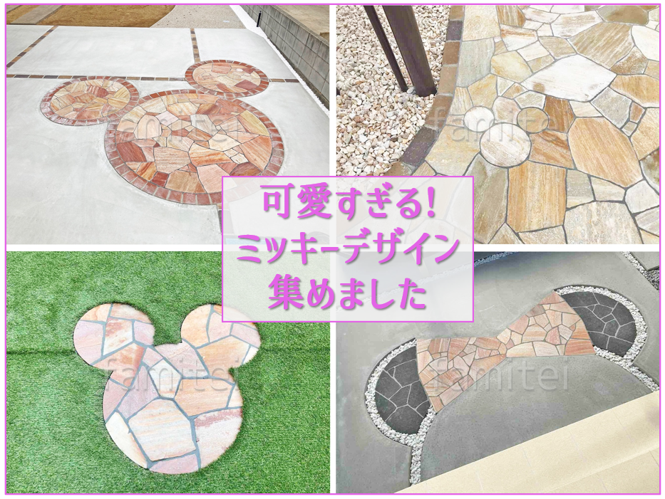 ミッキーデザイン　TOP画像