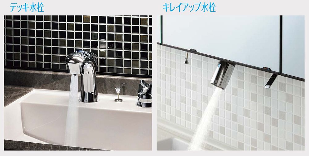 LIXIL　洗面台　ルミシス　水栓