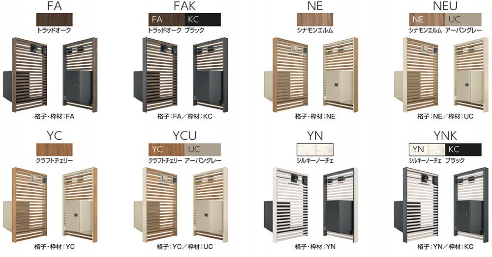 三協アルミ　X.スタイル　2型