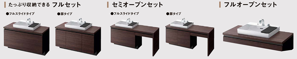 LIXIL　洗面台　ルミシス　ベッセルタイプ　収納