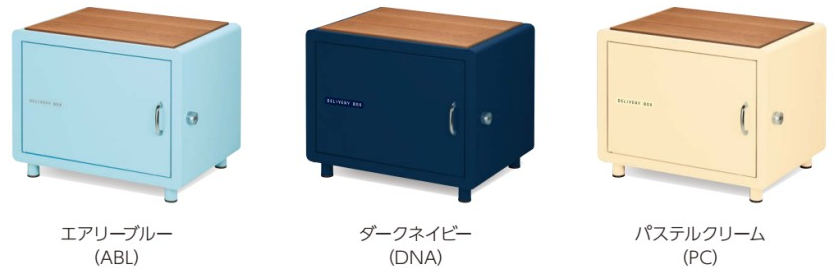 宅配ボックス　PUTSIT　カラーラインナップ