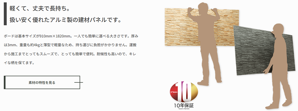 タカショー　エバーアートボード