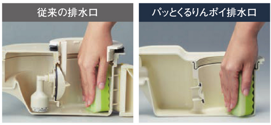 LIXIL　リノビオV　排水口　改良