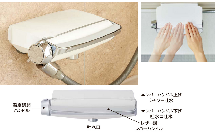 LIXIL　リノビオV　ワイドレバー水栓