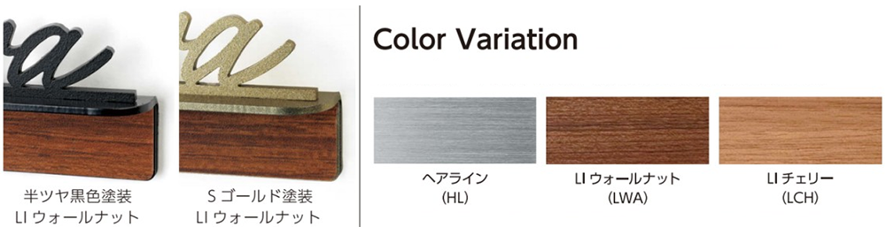 美濃クラフト　新商品　表札　Litto　ラインナップ