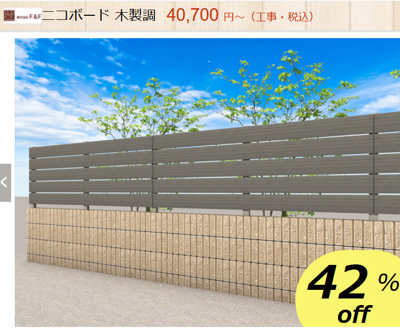 F&F　ニコボード　ネットショップ