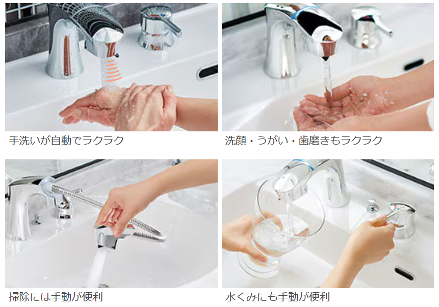 LIXIL　洗面台　ルミシス　水栓　ナビッシュ