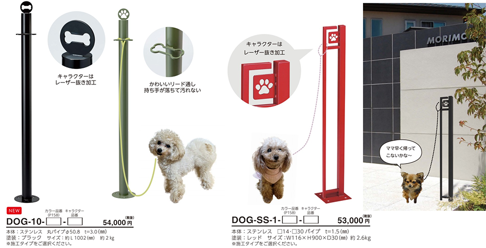 美濃クラフト　新商品　ドッグステイ