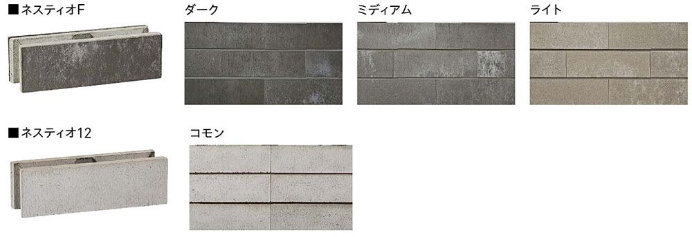 ユニソン　新商品　化粧ブロック　ネスティオ