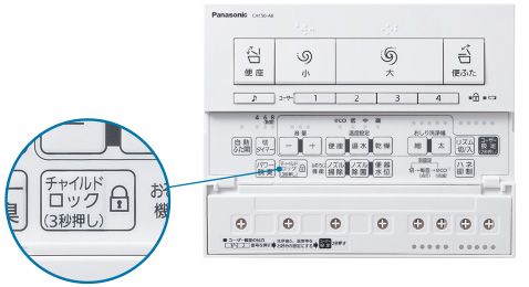 トイレ　Panasonic　アラウーノ　チャイルドロック