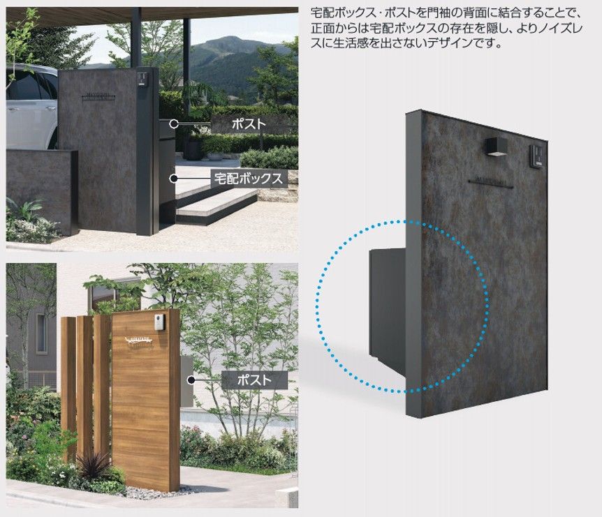 三協アルミ　X.スタイル　背面ポスト　側面ポスト