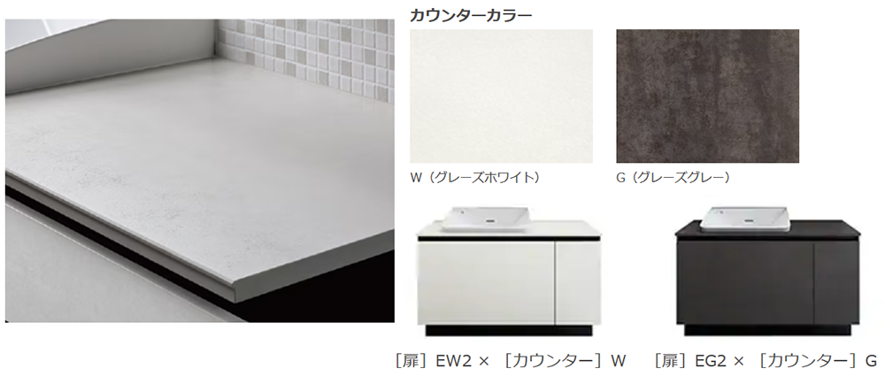 LIXIL　洗面台　ルミシス　ハイバックベッセルタイプ　セラミックカウンター
