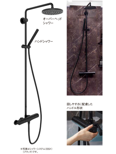 LIXIL　リノビオV　シャワーシステム