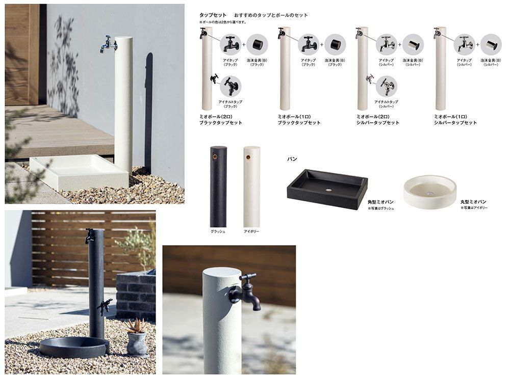 東洋工業　新商品　ウォータービュー　ミオ