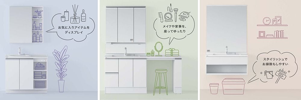 Panasonic　洗面台　シーライン　スタイル別　バリエーション