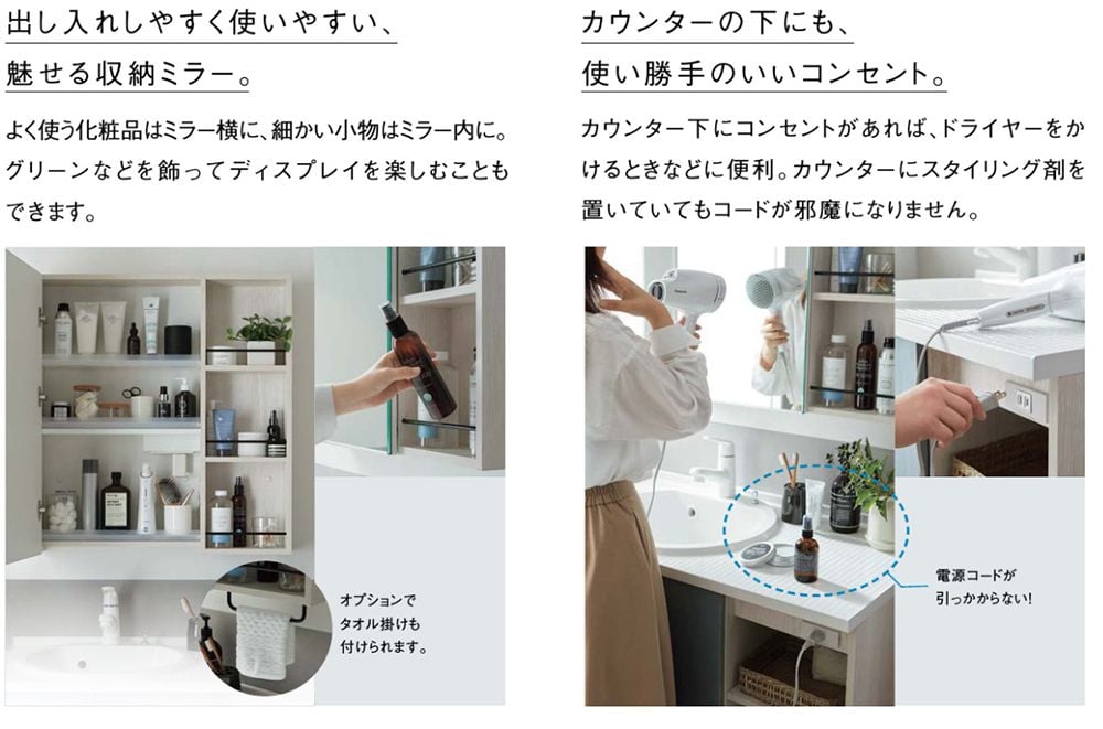 Panasonic　洗面台　シーライン　収納　棚