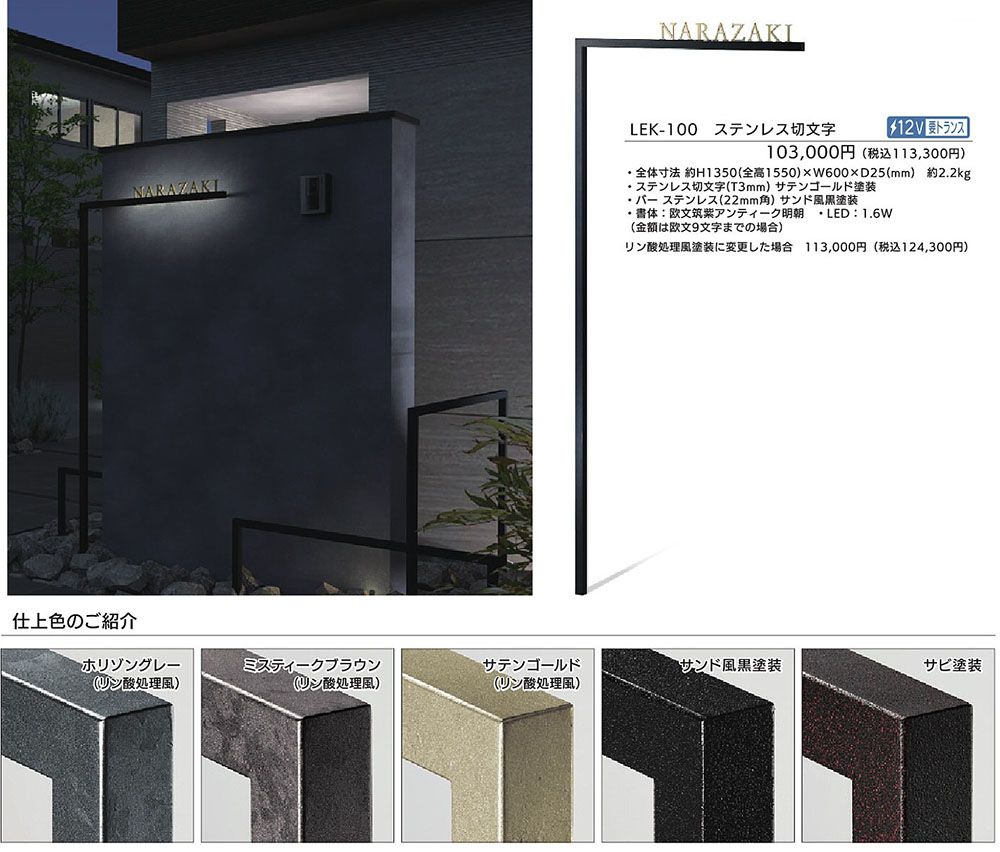 福彫　新商品　表札　DECONA(デコーナ)