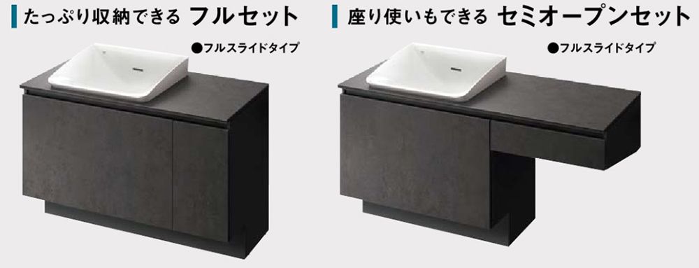 LIXIL　洗面台　ルミシス　ハイバックベッセルタイプ　収納