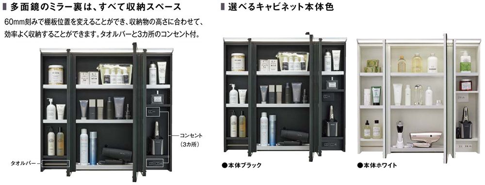 LIXIL　洗面台　ルミシス　収納スペース