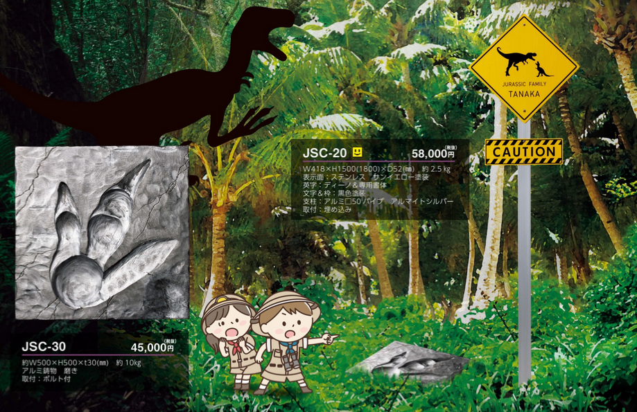 美濃クラフト　新商品　表札　濃い顔　恐竜の足跡