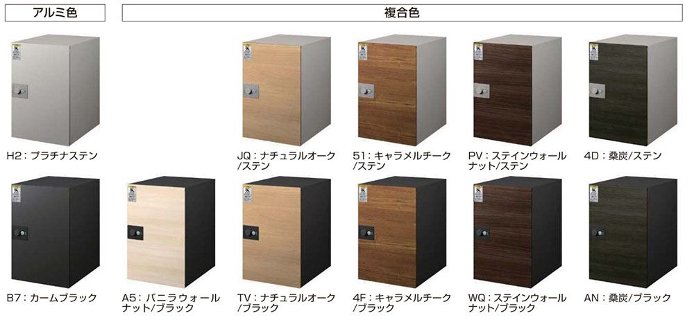YKK　ルシアス宅配ボックス4型　カラーバリエーション