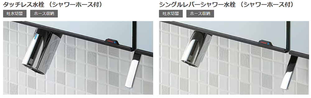 LIXIL　洗面台　ルミシス　キレイアップ水栓