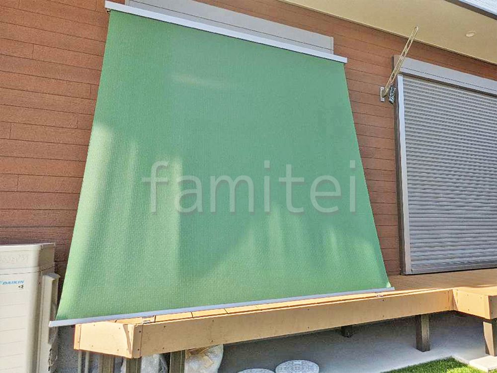 LIXIL　スタイルシェード　フォレストグリーン　施工例