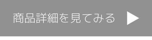 タップしてね