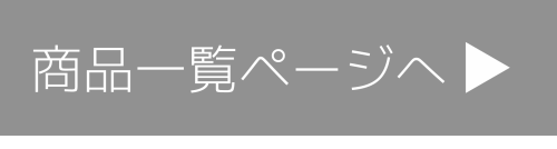 タップしてね /><br />
<br />
他にも、外構・エクステリア工事に関しまして、お困りごとがございました際は、お気軽にお問い合わせ下さい！<br />

    <br class=