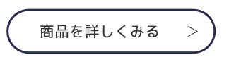 LIXIL：パセオの商品ページリンク