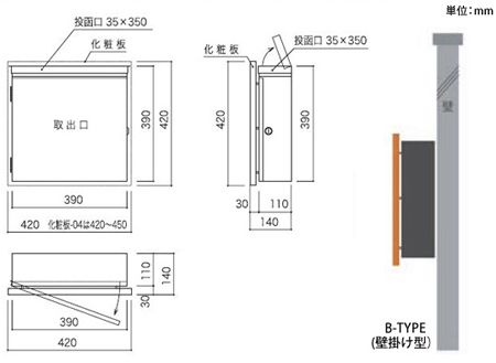 D-POST B-TYPE(壁掛け型) サイズ