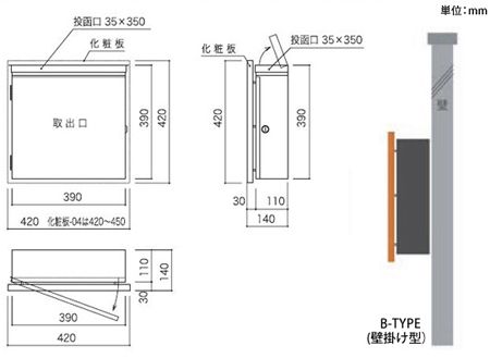 D-POST　B-TYPE(壁掛け型） サイズ