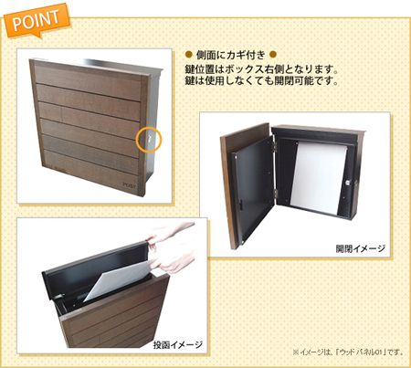D-POST B-TYPE(壁掛け型) 取り出し方