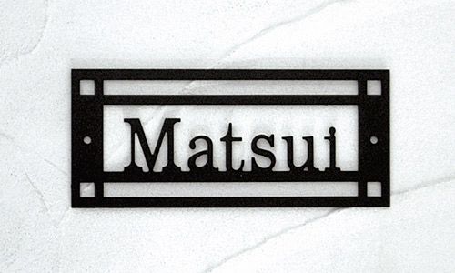 アイアンサイン　MG-08（黒艶消し）