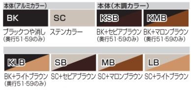 後方柱カーポート　四国化成　マイポートNext　本体色　カラーバリエーション