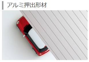 後方柱カーポート　四国化成　マイポートNext　アルミ押出形材