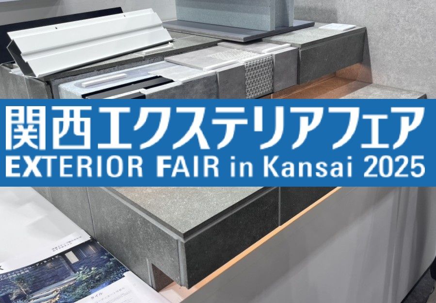 関西エクステリアフェア　浮遊ステップ　TOP画像